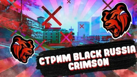 Блэк стрим