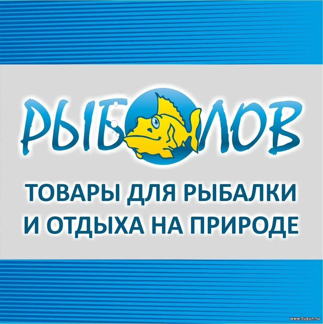 Taixing фирма рыболовная. Кемерово сайт рыболовов. Сказка рыбака кемерово каталог товаров. Мотовелорыболов каталог товаров. Рыболов кемерово.