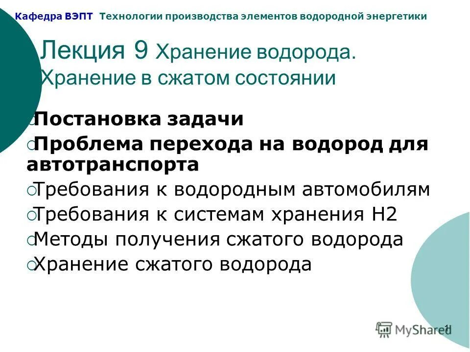квантовый шум. сжатие света. усиление флуктуации что это такое. диаграмма напряженного состояния. насыпная плотность соли.