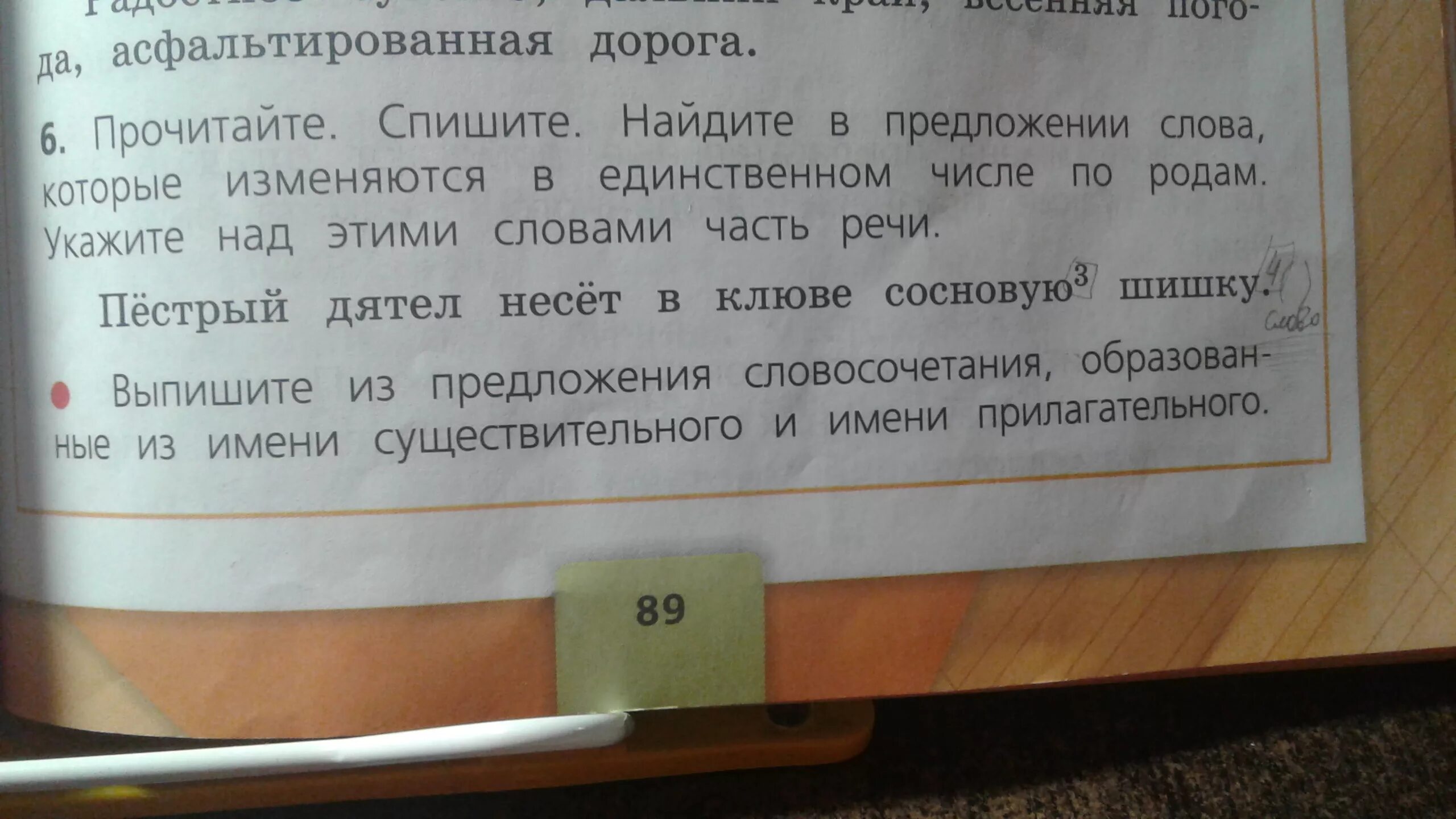 Предложение со словом пожалуйста. Пожалуйста в предложении. Слово пожалуйста в предложении. Предложения со словом пестрый.