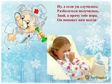 Случилось получилось