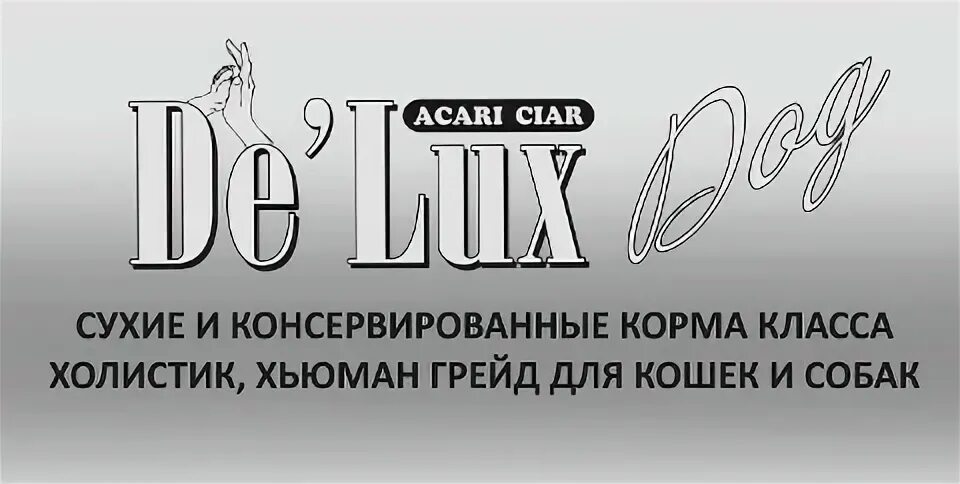 Корм acari ciar de lux