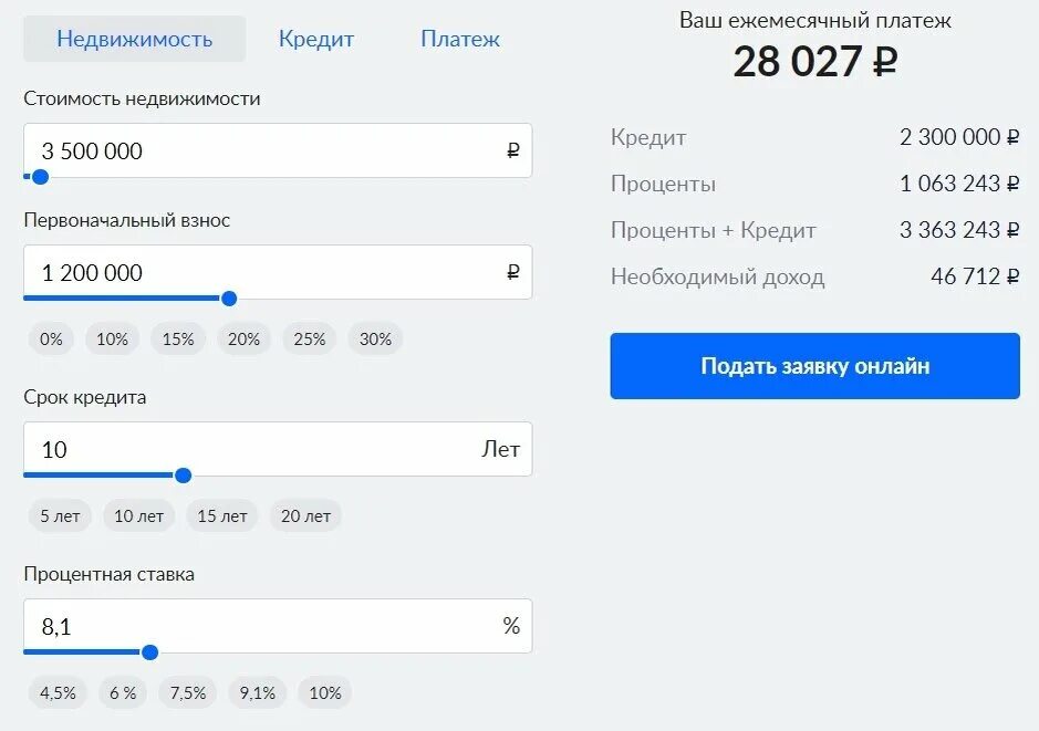 Калькулятор it ипотеки 2025. Калькулятор it ипотеки 2025