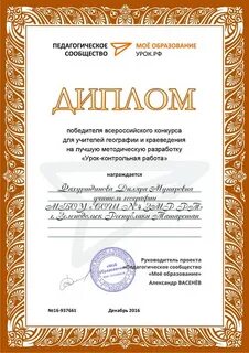 Конкурсы разработок уроков