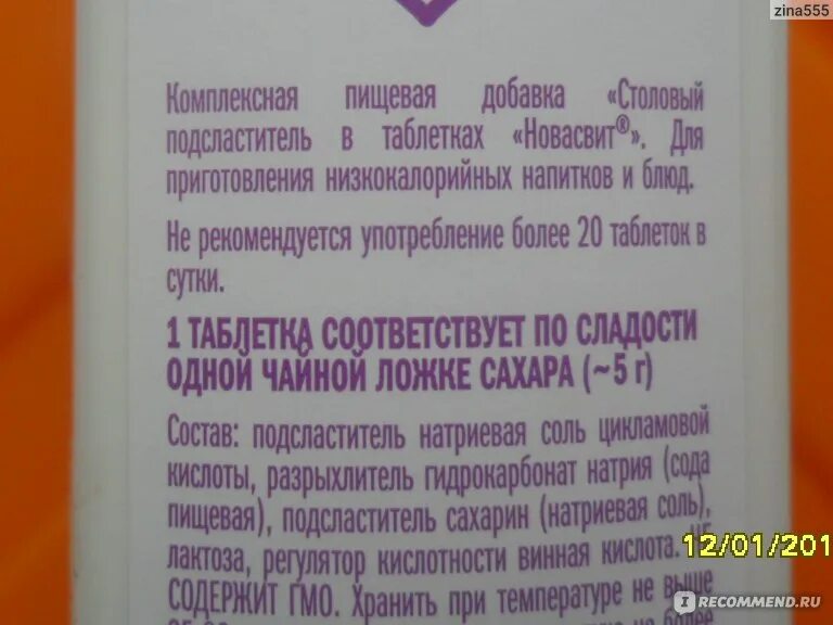 Заменитель сахара состав. Заменитель сахара Новасвит 650. Сахарозаменитель NOVASWEET. NOVASWEET заменитель сахара Stevia таблетки. Заменитель сахара NOVASWEET 650 таб.