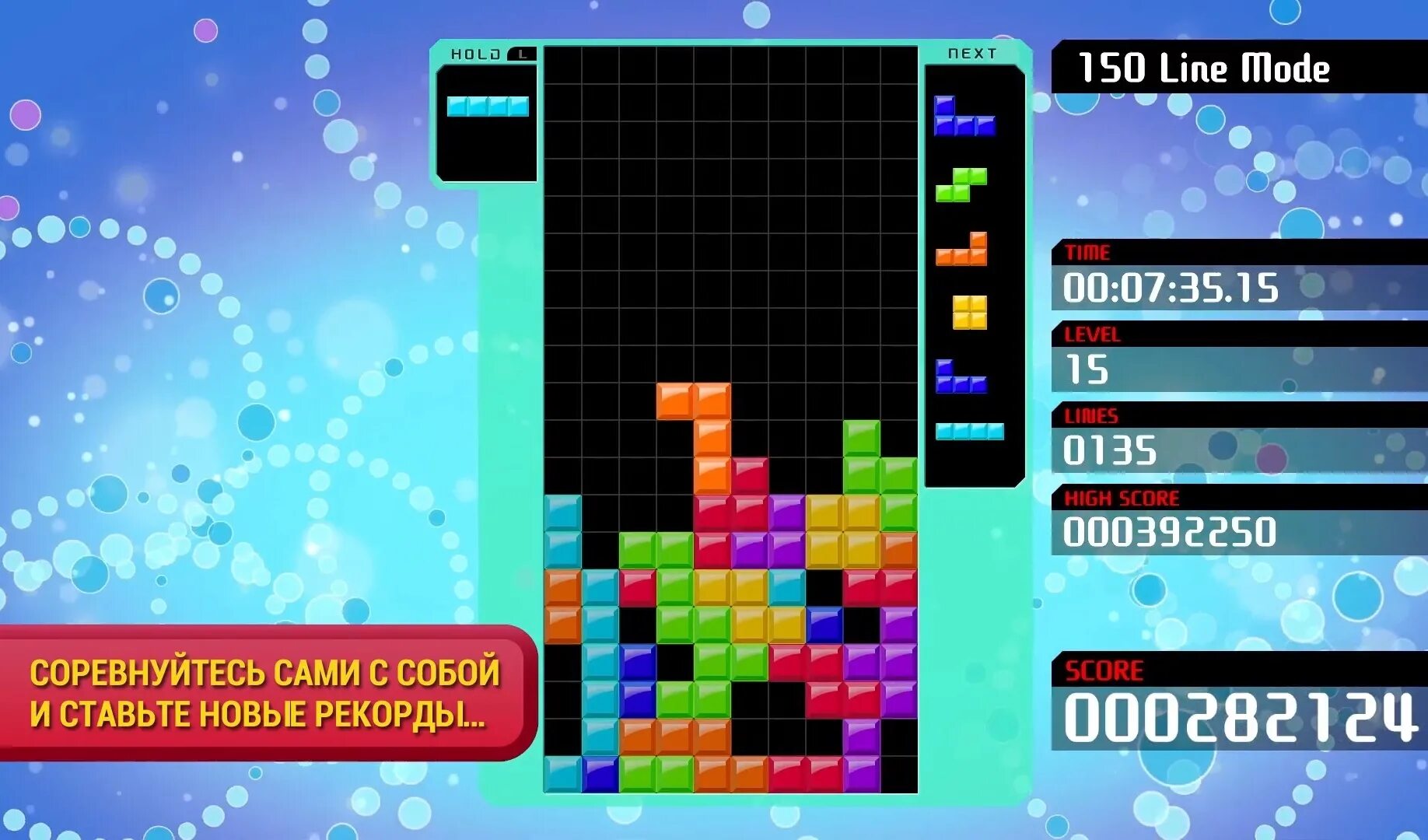 Тетрис трейлер. Тетрис Highscore. Тетрис с вирусами игра для PC. Tetris 99.