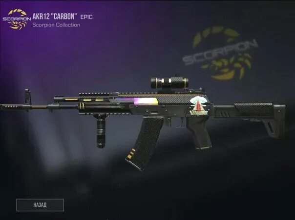 Akr 2