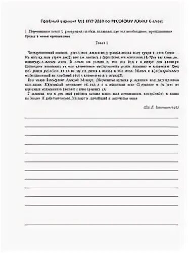 Впр 6 классов 2019. Впр по русскому 6 класс 2019. впр русский язык 5 класс 14 вариант 2019 год ответы. впр русский язык 5 класс образец с ответами 2019. впр русский язык 2019 год 5 класс вариант номер 1.