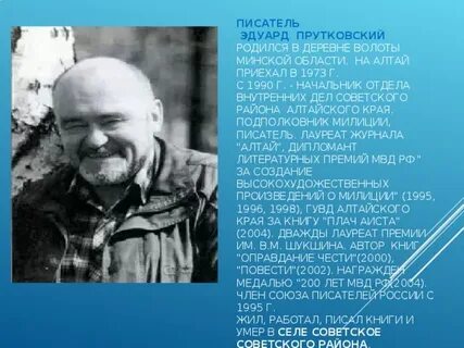 Родился алтай