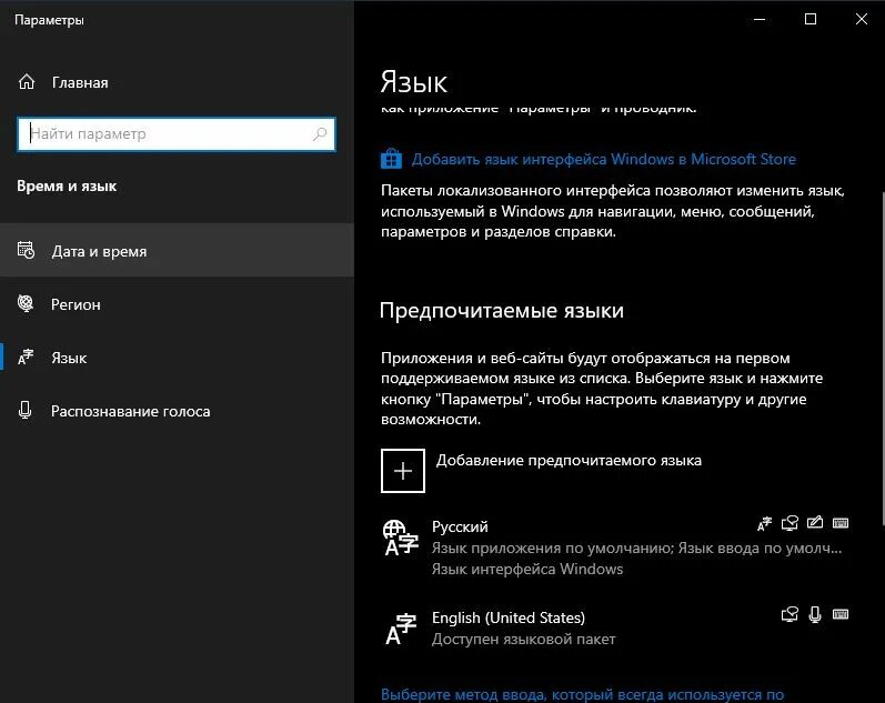 Не переключается раскладка клавиатуры в windows. Не меняется раскладка клавиатуры windows 10.