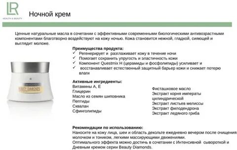 Можно нанести ночной крем