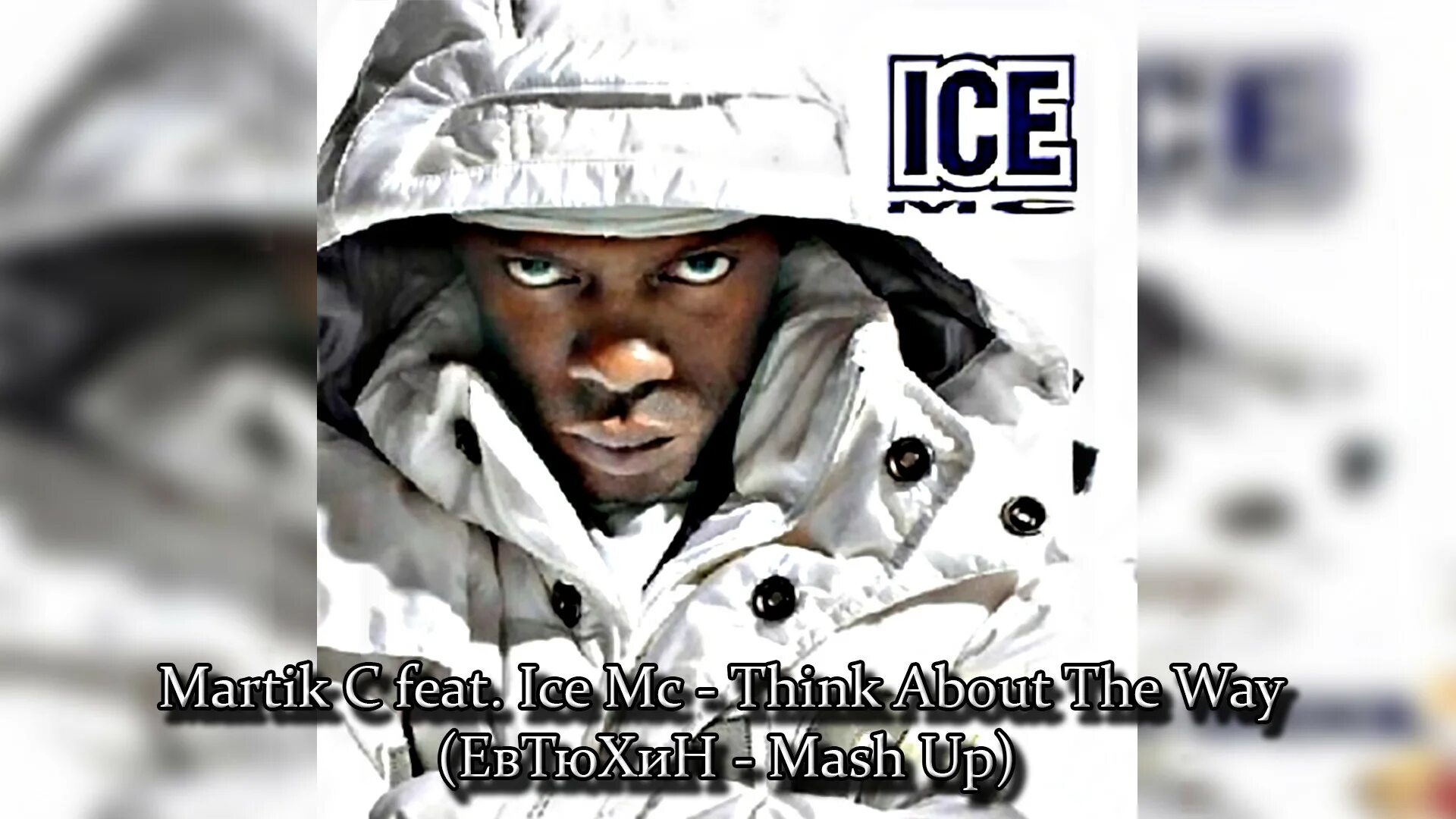 Ice mc feat. Ice MC think about the. Ice MC think about the way. Ice MC 2021. Martik c feat. MC zali - Пандемия ( Евтюхин - Mash up ).