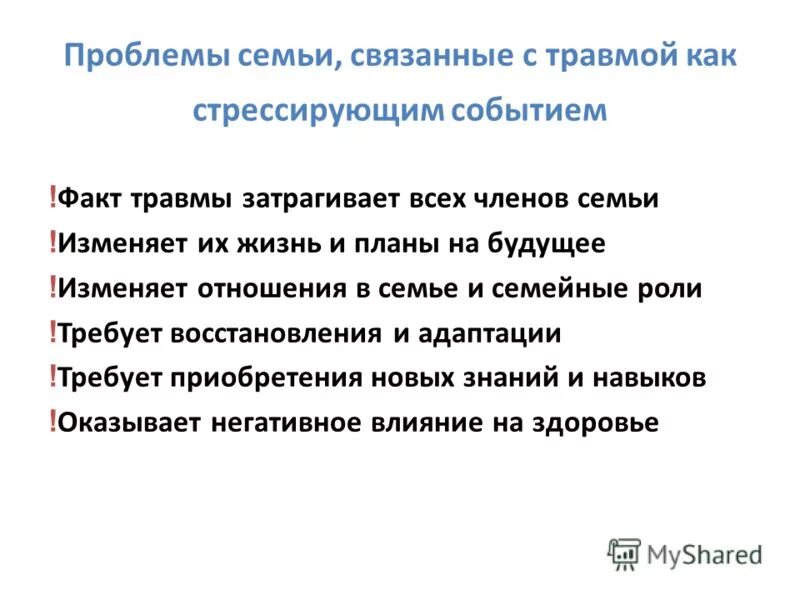 колотая рана судебная медицина. вследствие несчастного случая. наличие очаговой симптоматики при переломе. факт повреждения. социальный страховой случай это.