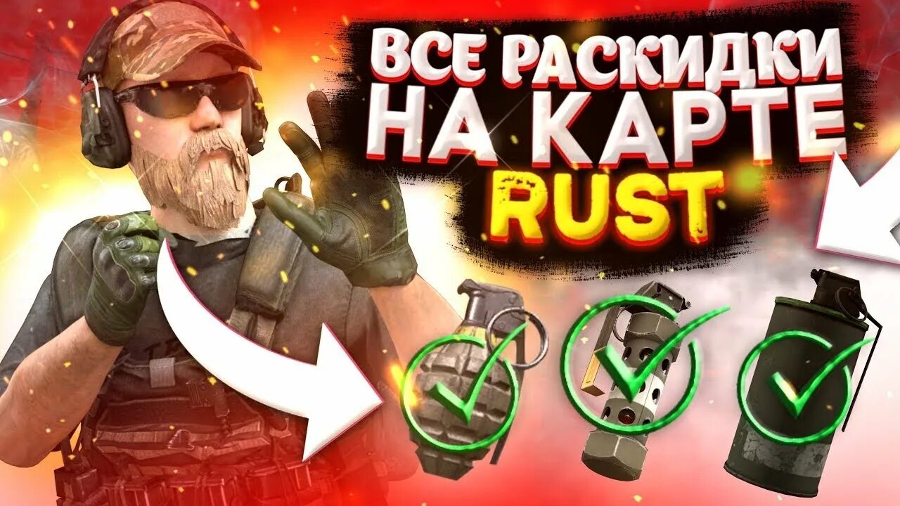 Раст стендофф карта. Раст стандофф. раст стандофф 2. раст карта стандофф. раскидки на rust standoff 2.