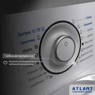 Атлант 7 кг