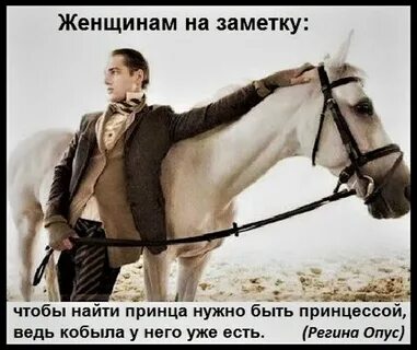 Когда то был принц