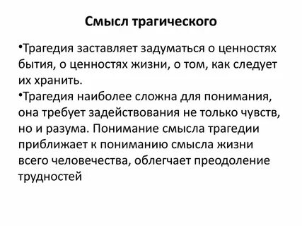 Категория смысла