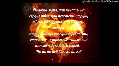 Положу сердце