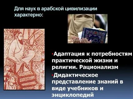Как изменила арабскую литературу