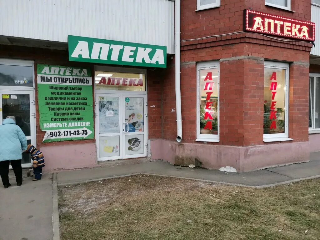 аптека на ленина 22 иркутск. аптека 5+. 36,36 аптека. аптека иркутск на карте. китайская аптека в иркутске.