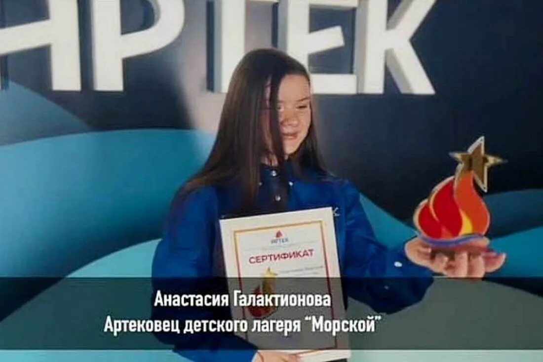 рго артек 2024 итоги