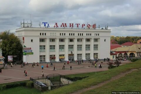 Дмитровский услуги
