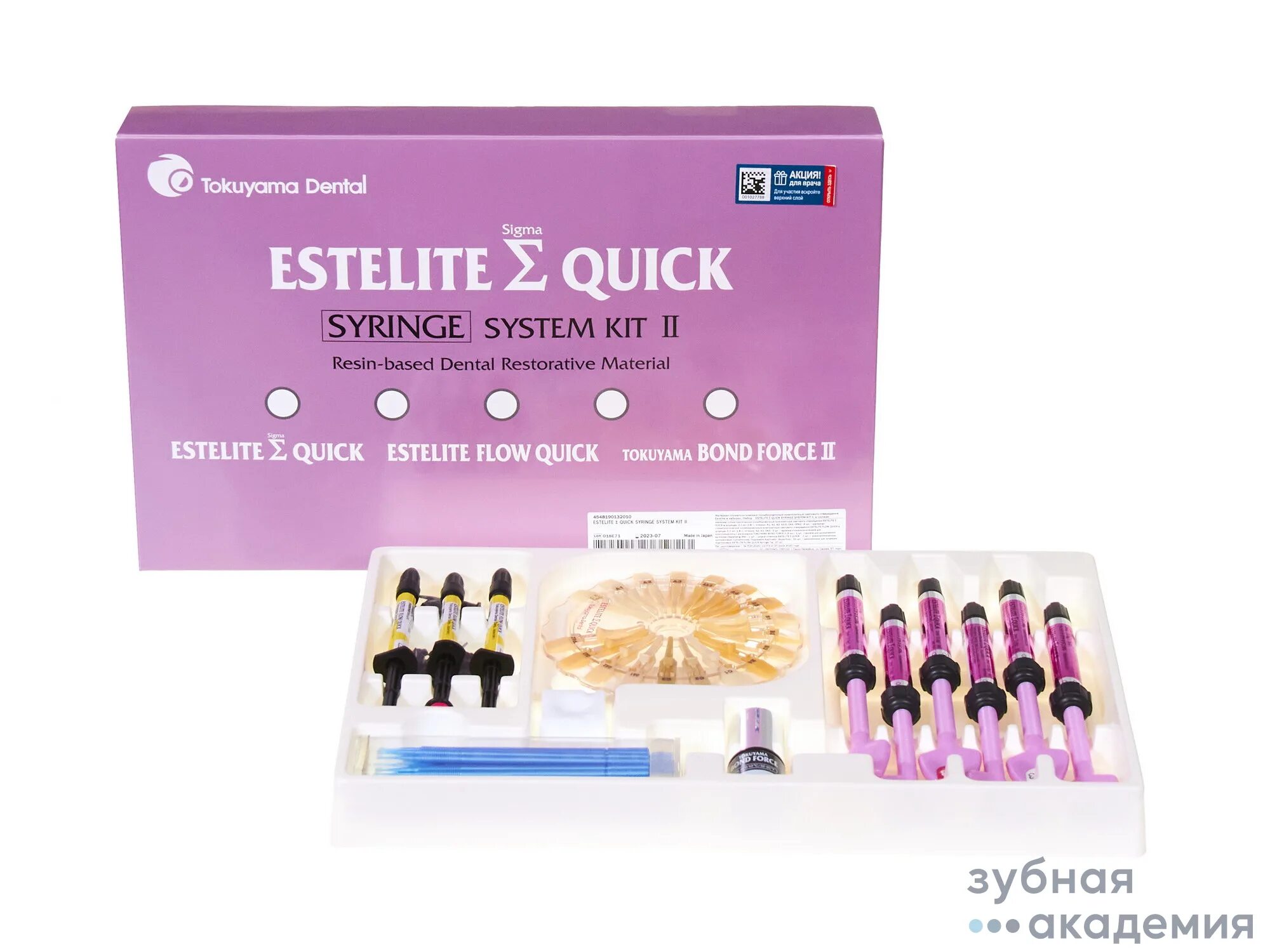 Estelite sigma. Эстелайт Сигма Квик набор 6 шприцов. Estelite Sigma quick набор. Эстелайт Flow Universal Medium, 3гр., Tokuyama, Япония. Estelite Sigma quick Syringe Promo Kit.