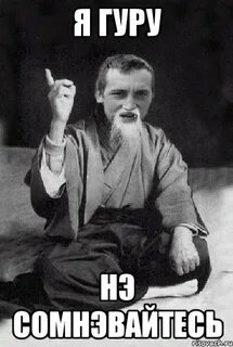 Гуру типа