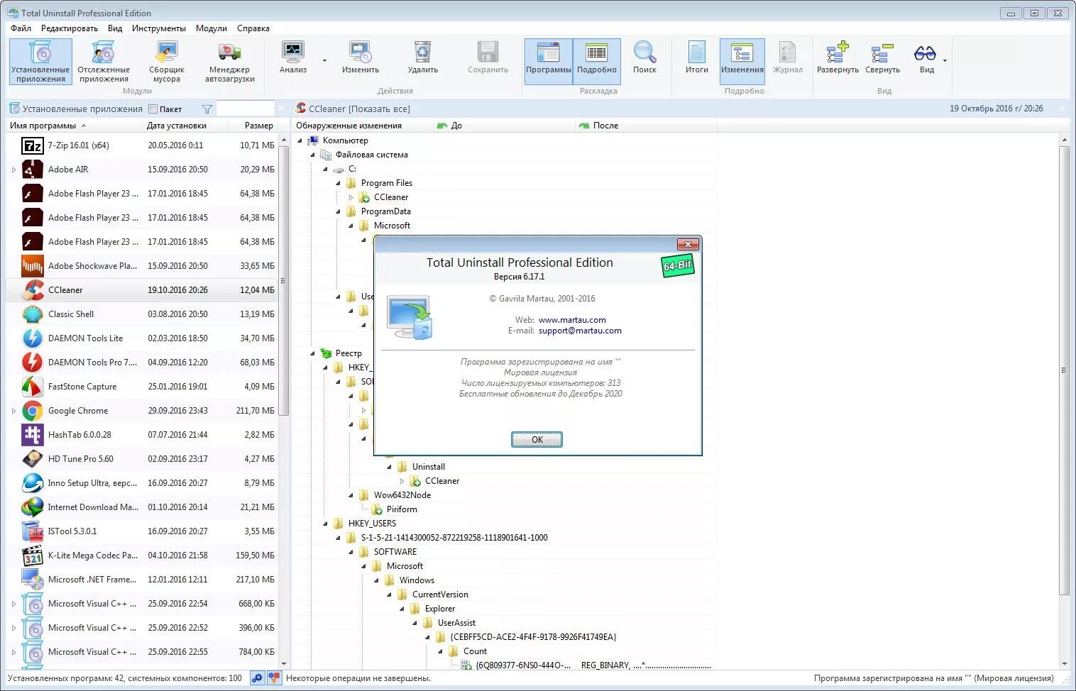 Интернет 2. Mp4. Idm с0008. Значок iso total uninstall. Iso total uninstall.