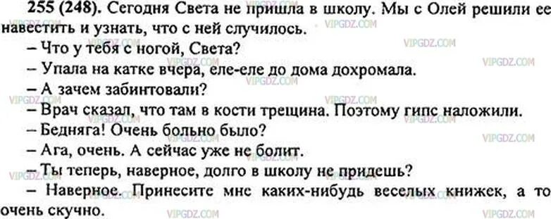 Юля написала сочинение поездка в соседний город. Решили навестить заболевшую одноклассницу. Диалог про заболевшую одноклассницу. Вы решили навестить заболевшую одноклассницу диалог. Диалог по русскому языку 5 класс с одноклассницей.