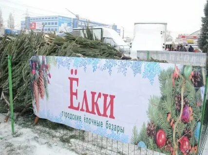 Елочный базар на карте рядом
