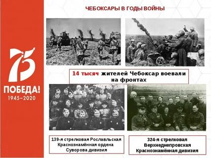 Урок победы 4 класс