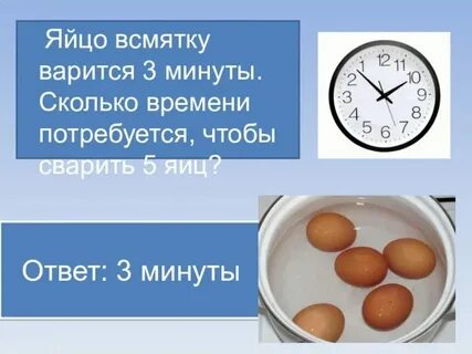 Сколько минут до 13 10