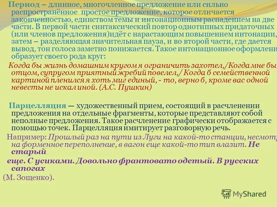 Согласно заданиям являющимся. Согласно заданиям являющимся