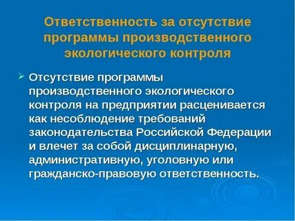 В целях контроля могут использоваться