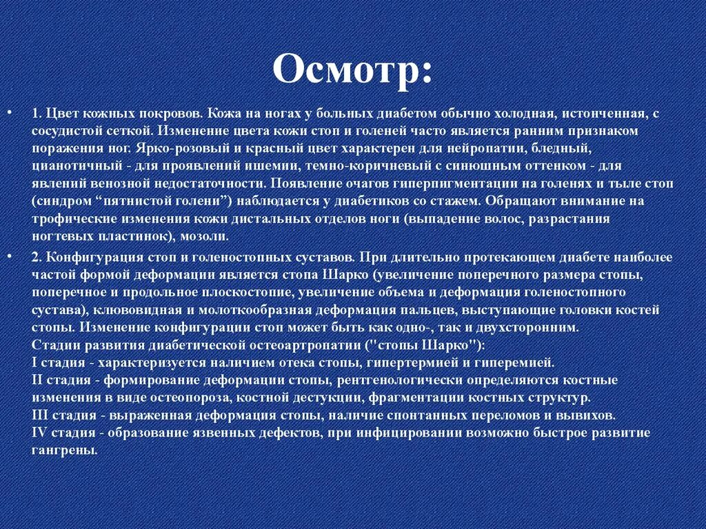 Можно ли по состоянию кожных покровов человека. Цвет кожи при сахарном диабете. Кожные покровы при сахарном диабете. Веткожных покровов.