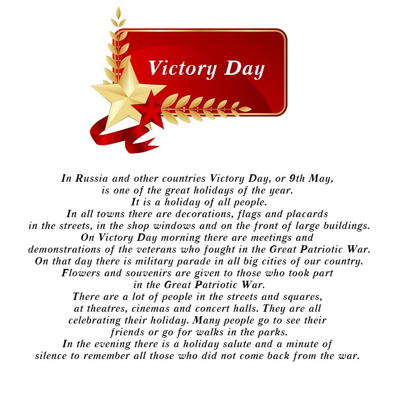 С днем победы. День победы на немецком языке. Victory day – день победы. День победы на немецком языке. Открытка "с днём победы".