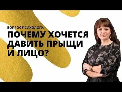 Давить лицо ютуб