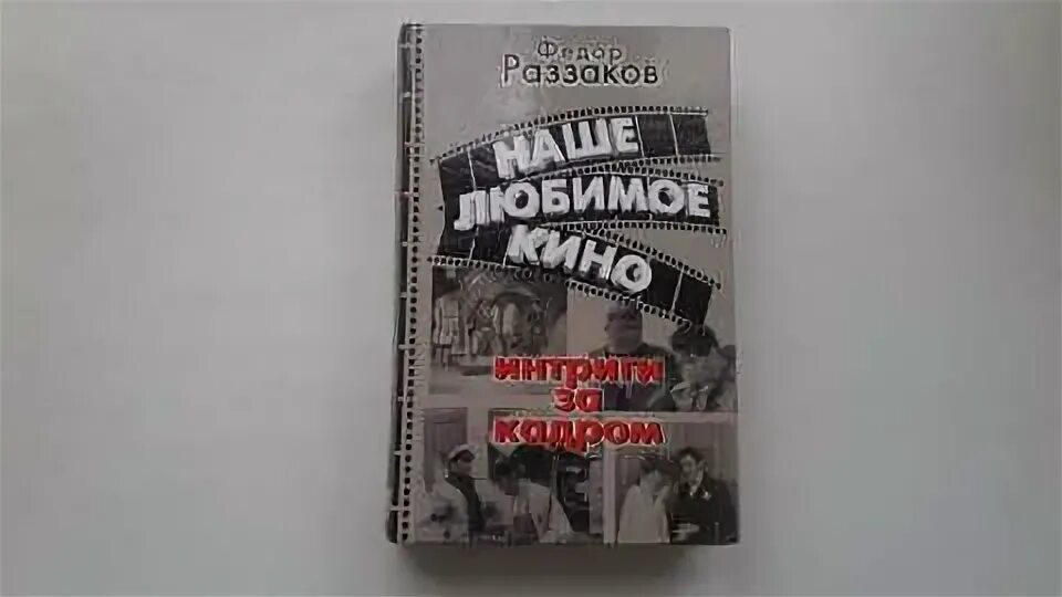 Разведка кгб ссср. Кгб играет в шахматы книга. На пике славы. Глубинное кгб. Глубинное кгб.