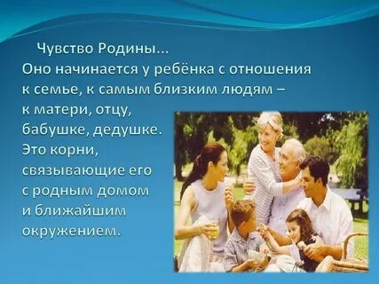 Рассказы о семейных отношениях