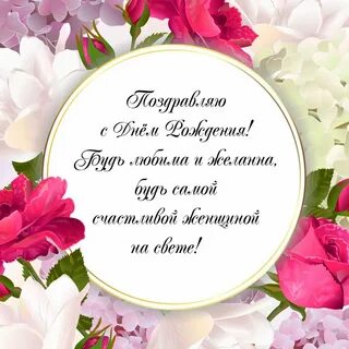 Поздравления с днем рождения сторис