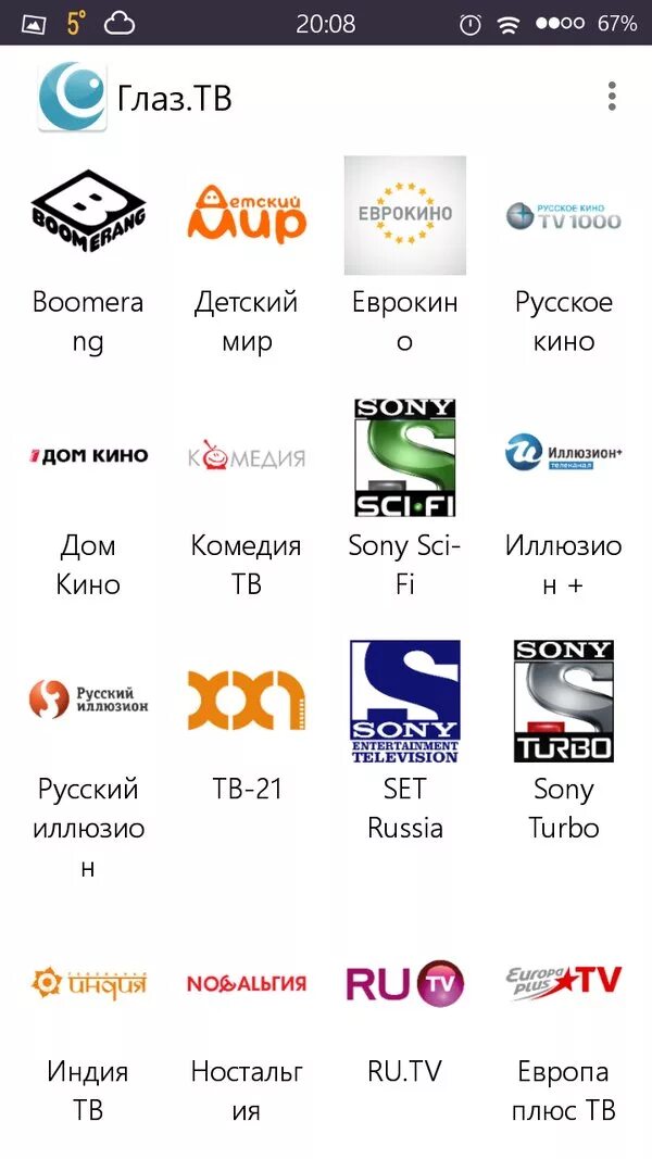 Глаз тв хорошим качества. Глаз тв. телепередачи глаз тв. глаз тв android. гла́з тв.