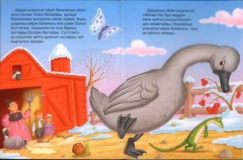 Ұсқынсыз фигураның фотосы