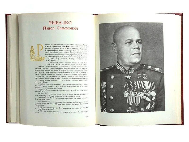 Дважды герой советского союза в калуге. Георгий михайлович паршин. Книга дважды герои советского союза. Книги ссср о лётчиках. Пригожин дважды герой россии.