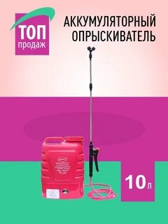 Опрыскиватель ранцевый умница 10л