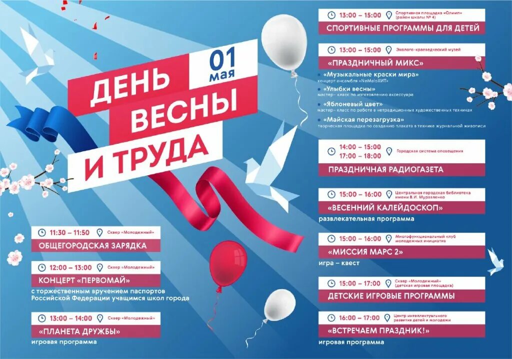 День труда афиша. День труда афиша. День труда 2013 кейт уинслет. 1 мая праздник выходные дни. День труда 2013 кейт уинслет.