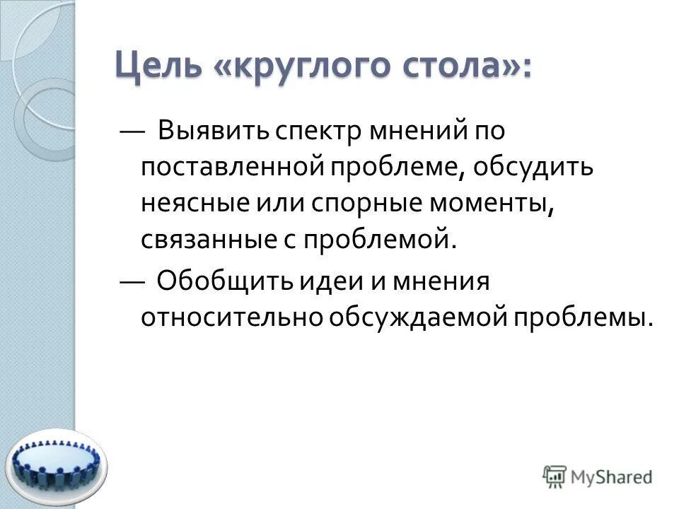 Девиз учителя на конкурс учитель года. Конкурс учителей на премию президента. Рекомендации участникам учитель года. Оформление на конкурс учитель года. Ксения воронина саров учитель.