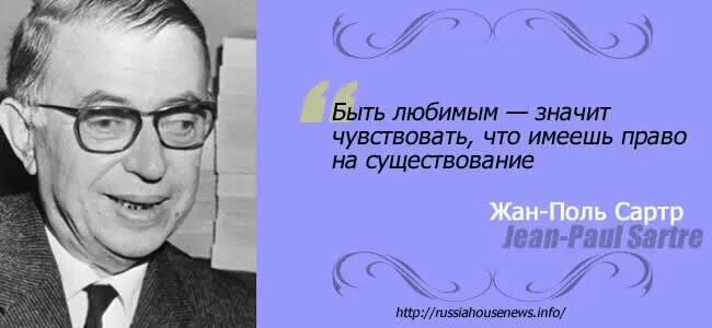 Жан поль цитаты. Цитаты поль сартр. Жан-поль сартр афоризмы. Цитаты поль сартр. Жан поль сартр тошнота цитаты.