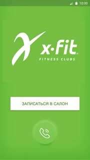 Приложение xfit