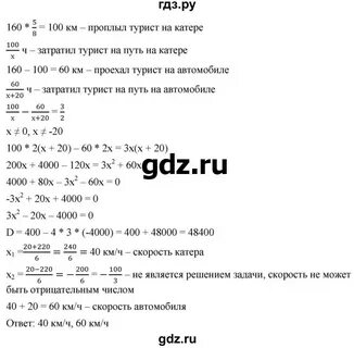 Алгебра 8 класс номер 814